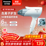 松下（Panasonic）负离子电吹风家用大功率速干护发折叠不伤发宿舍送女友新年礼物淡蓝色EH-ENE2