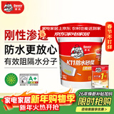 德高K11厨房卫生间防水涂料 阳台室内刚性防水砂浆18KG/桶+水不漏