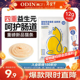 奥丁猫条 成猫幼猫鲜肉猫零食益鲜条猫条湿粮 混合口味12g*10支