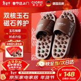 凯伦诗（CLORIS） 德国按摩鞋玉石按摩拖鞋保健鞋男女足底足疗鞋穴位养生室内家用防滑保健家居鞋 送父母新年礼物 【M108旗舰款】4颗玉石+4颗托玛琳石+礼盒 S(36-39码)