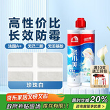 雨虹防水雨虹防水瓷小美卫生间地砖填缝剂家用防水防霉勾缝剂美缝胶珍珠白