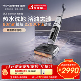 添可芙万Stretch【热水洗版】80min长续航静音烘躺平洗地机0缠毛吸拖一体自动清洗拖地扫地机器人