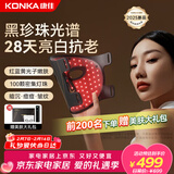 康佳（KONKA）美容仪面罩面膜仪大排灯光子嫩肤仪导入导出家用脸部美容院专用情人节礼物实用送女友老婆女生