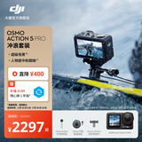 大疆 Osmo Action 5 Pro 超旗舰画质运动相机 户外摩托骑行潜水徒步vlog便携式4K摄像机 冲浪套装 官方标配【赠随心换1年版】 无内存卡