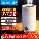 美的（Midea）【UVC杀菌】空气加湿器家用卧室超声波母婴幼儿客厅办公室静音抑菌大雾量宿舍桌面新年礼物S-UV98K