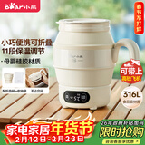 小熊（Bear）便携式烧水壶 折叠烧水杯 旅行电热水壶 316不锈钢宿舍出差恒温烧水壶 ZDH-C06G3