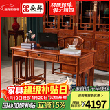 安邸 红木家具非洲花梨（学名：刺猬紫檀）书桌 台式电脑桌实木办公桌椅组合书房家具 电脑桌 1.28m电脑桌