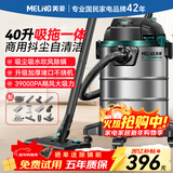 美菱工业吸尘器家用3500W峰值大功率超强吸力商用吸拖一体干湿吹开荒美缝洗车装修车载吸尘机