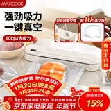 美厨（MAXCOOK）封口机 真空封口机塑料薄膜零食包装塑封机打包机包装机 配10个袋HP-610white