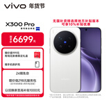 vivo X300 Pro 16GB+1TB 简单白 蔡司2亿APO超级长焦 蓝图影像双芯 5年持久流畅OriginOS 6 AI手机