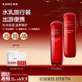 韩束红蛮腰水乳50ml旅行装抗皱紧致中小样护肤化妆品便携套装新年礼物