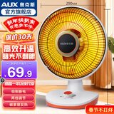 奥克斯 小太阳取暖器电暖器家用电暖气桌面烤火炉取暖气电暖风机电热器取暖炉加热器炭纤维管发热 600W+2档调节+直径290MM