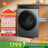 米家【新年狂欢价】滚筒洗衣机全自动10公斤智投洗洗烘一体 一级能效羊毛洗国家补贴XHQG100MJ103