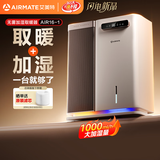 艾美特（AIRMATE）【重磅新品】取暖器家用无雾加湿器大容量空气加湿电暖气暖风机卧室全屋速热大面积电暖器 AIR16-1