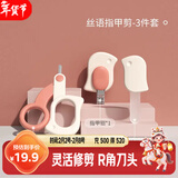 可优比婴儿指甲剪新生专用套装宝宝指甲刀儿童指甲钳用品护理 三件套 红