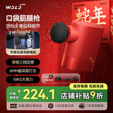 沃乐【蛇年限定】口袋筋膜枪按摩仪按摩器专业级运动迷你肩颈腰背腿部肌肉放松送父母亲女友男生日礼物