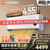 小米（MI）空调巨省电柔风新风自然风3匹 变频立柜式高效制冷/热低噪自清洁智能设计互联网空调 3匹 一级能效 26款巨省电挂机【双排冷凝器】