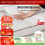 水星家纺枕头枕芯酒店枕头护颈枕头芯家用一对纯棉抗菌可水洗高枕