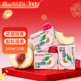 稼乐碧林果汁 水蜜桃汁100mL*24盒低脂浓缩果汁饮料整箱装年货春节送礼盒
