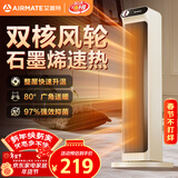 艾美特（AIRMATE）【双直流省电】石墨烯暖风机/取暖器/电暖器/电暖气片 家用塔式轻音加热器抑菌暖风机 HP21-K33