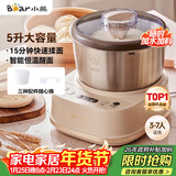 小熊（Bear）和面机家用 揉面机 厨师机 全自动多功能智能和面搅面机 面包面粉发酵醒面HMJ-A50N1 5L