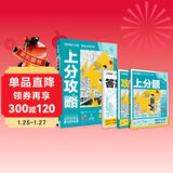 2025版高中必刷题 上分攻略 高一下 化学 必修 第二册 人教版 教材同步练习册 理想树图书