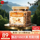 洽洽手剥阿富汗松子巴西松子团购送礼238g*罐大颗粒易剥长辈礼物年货