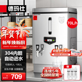 德玛仕（DEMASHI）开水器商用开水机烧水器电热工厂公司用饮水机热水机热水箱开水炉 KS-60P（220V）