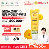 加州宝宝（California Baby）金盏花面霜51g 婴幼儿童滋润保湿补水修护 舒缓秋冬干痒红0岁+