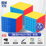 魔域文化魅龙高阶魔方比赛专用磁力六6阶七7阶10八8九9十11阶15阶益智玩具 【魅龙5+V2代6阶+7阶彩色】+赠品 无规格