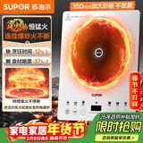 苏泊尔（SUPOR）风火轮系列电磁炉家用连续猛火电陶炉电磁灶电池炉火锅电炉一体炫彩微晶加大面板电火灶C22-IA868D