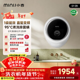 小吉（MINIJ）壁挂洗衣机3kg迷你滚筒婴儿内衣洗衣机直驱变频真丝洗护G1-ZB