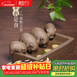 藏壶天下 喝水槽创意手工宜兴段泥紫砂四只猪茶玩茶宠摆件丰衣足食