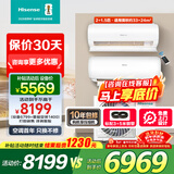 海信（Hisense）一拖二空调 【可砍价】全新升级 大2匹/3匹 空调一拖二 变频节能巨省电 手机智控复式loft公寓挂机 大3匹 二级 包安装2匹+大1.5匹包8米铜管