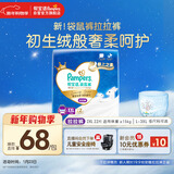 帮宝适袋鼠裤拉拉裤新生儿婴儿尿不湿尿片 超薄透气夜用 XXL22