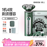 SOOCAS素士 男士剃须刀电动刮胡刀智能全身水洗多功能  S5雅痞理容礼盒送男友情人节礼物