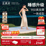 金橡树泰舒天然乳胶床垫泰国进口原液榻榻米双人可定制1.5*2米 适中偏硬