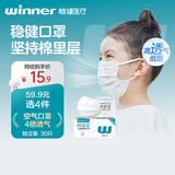 稳健棉里层一次性医用儿童口罩6-12岁高透独立装30只夏季薄款防过敏