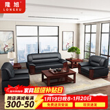 隆旭办公沙发茶几组合办公室简约会客接待沙发商务皮沙发 西皮3+1+1 
