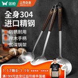 双枪304不锈钢锅铲三件套炒菜铲子汤勺子漏勺厨具套装家用榉木柄