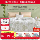 罗莱家纺七孔纤维被空调被春秋被欧式印花夏凉被四季被冬被家用 [夏被]七孔纤维填充+亲肤 1.8米床/220*250cm