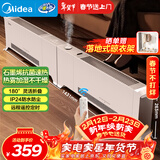 美的（Midea）石墨烯踢脚线取暖器 家用立式遥控电暖气浴室防水折叠式电暖器全屋速热暖气片移动地暖 HDU22VRS