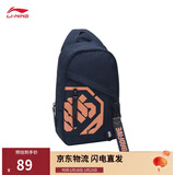 李宁反伍BADFIVE丨单肩包篮球系列反光斜挎包胸包ABDS439