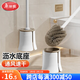 美丽雅马桶刷挂壁式落地洗厕所刷子长柄家用卫生间洁厕刷免打孔套装