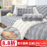 钟爱一生沙发垫冬季加厚毛绒沙发罩套全包防滑皮沙发盖布巾奶油风保暖坐垫 软糯兔毛绒 灰色【轻奢皮包边】 70cm*70cm