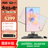 AOC大师926Plus27英寸2K高清办公一体机台式随心屏电脑(12代i5-12400 16G 1T旋转升降)灰