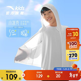 安踏儿童防晒衣男女童冰丝夏运动薄外套凉感小光甲A72527702