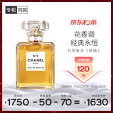 香奈儿（Chanel）五号香水(经典)100ml礼盒装N5女士香水情人节礼物送女友送老婆