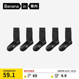 蕉内银皮301S袜子男士新疆精梳棉10A抗菌防臭商务休闲透气秋冬长筒5双
