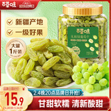 百草味无核绿葡萄干500g罐装新疆吐鲁番特产原料免洗一级大果干零食蜜饯